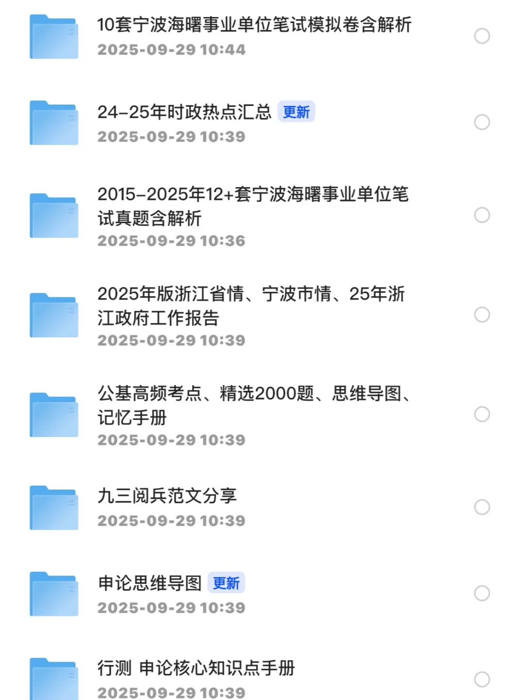 年薪20+万！宁波海曙事业编制紧缺人才招20人
