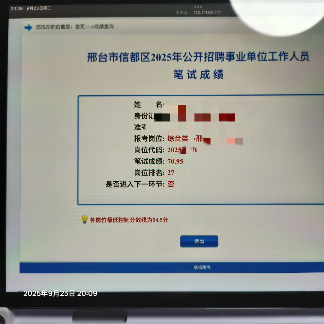 信都区事业编成绩（记录）
