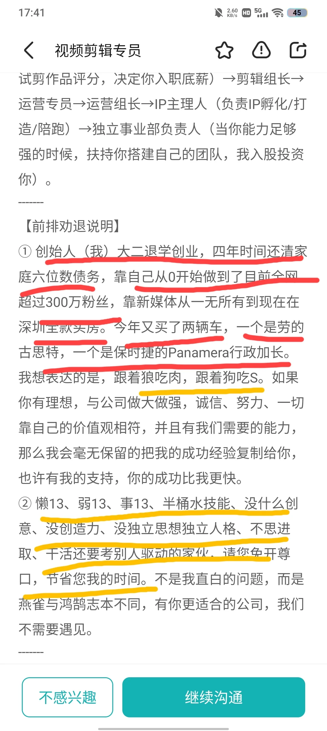 硬核招聘