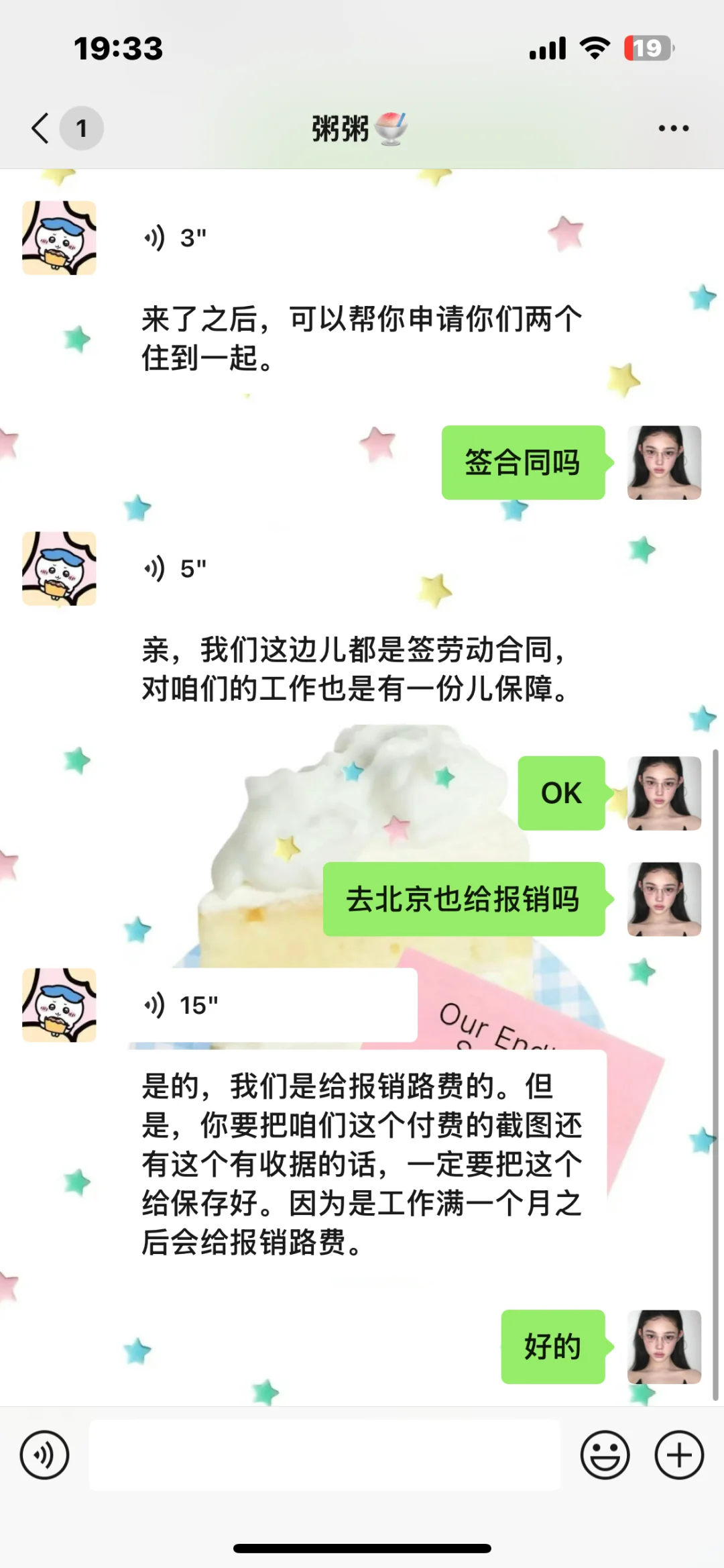 一个月7000+的安检工作靠不靠谱呀