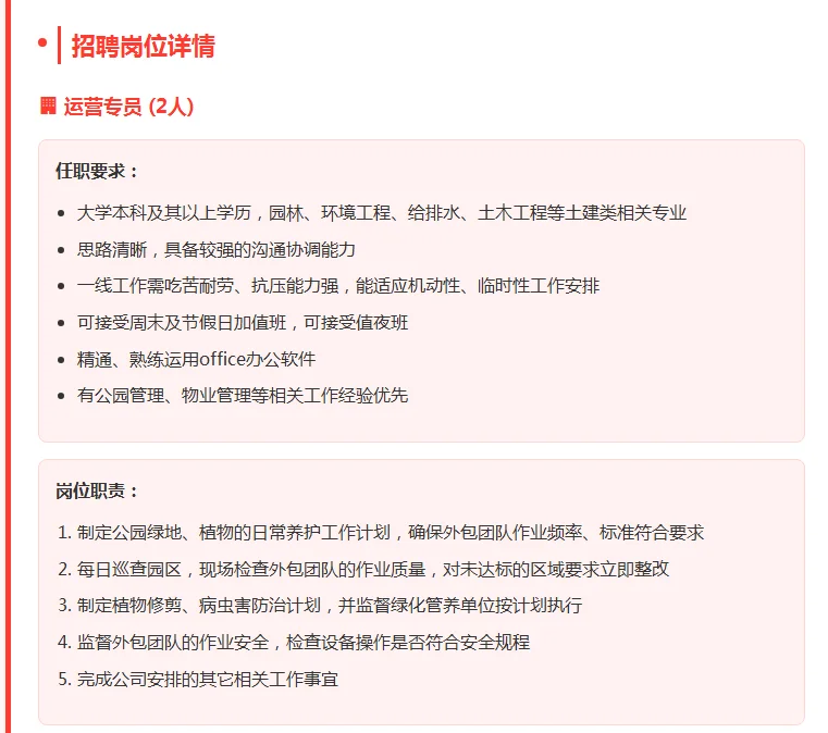 福州国企招聘｜无经验可投！双休+五险一金！