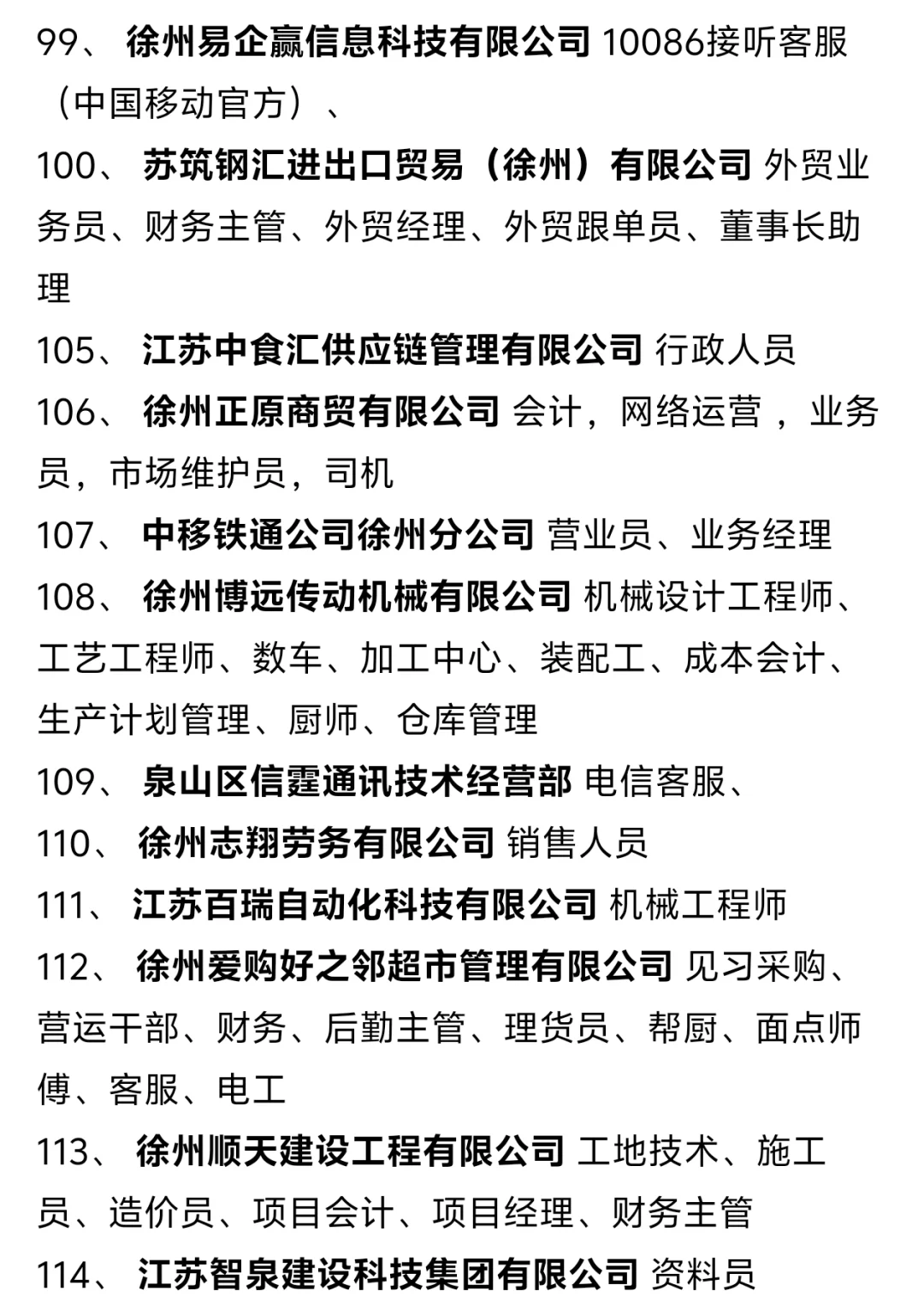 2025年金秋最强招聘会终于来了～🎉