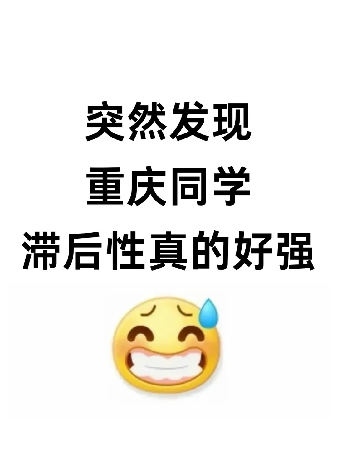 不是 你们重庆考生真没事干吗…