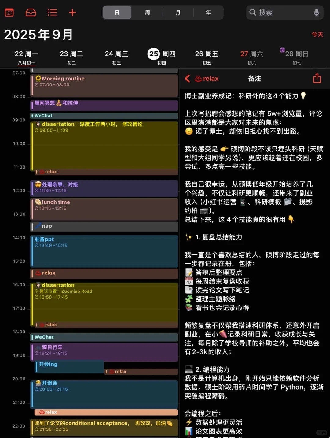 建议大家尽早列一下自己能变现的技能