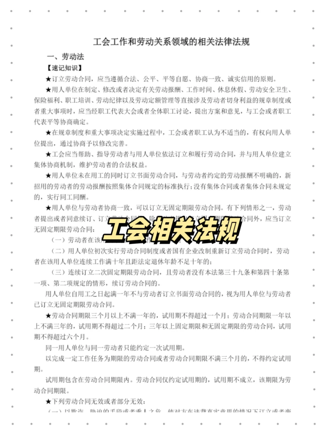 25梅州市五华县总工会招聘5人，稳稳拿下！