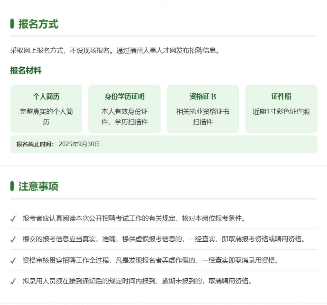 福州空港综保区急招7人！