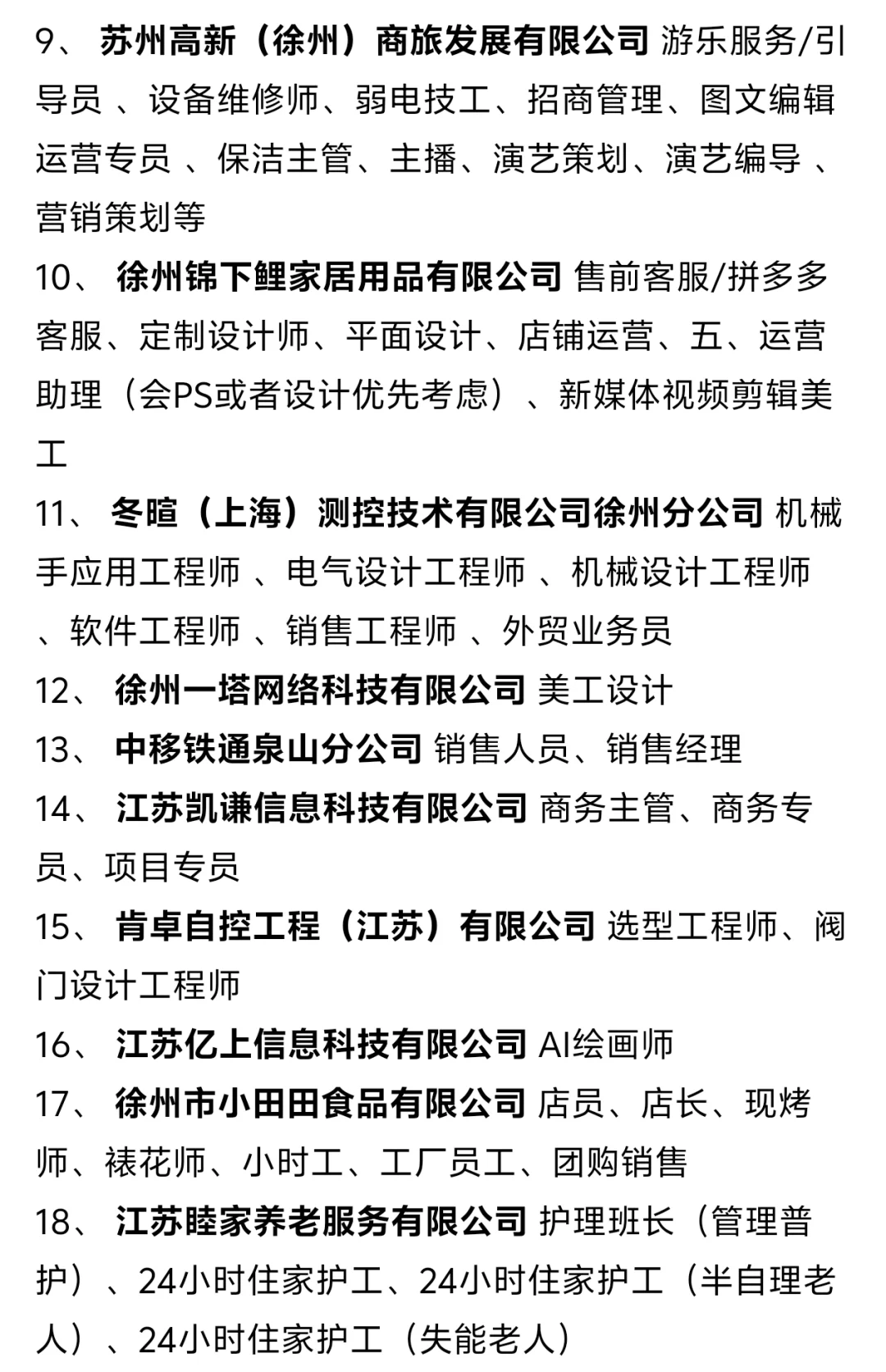 2025年金秋最强招聘会终于来了～🎉