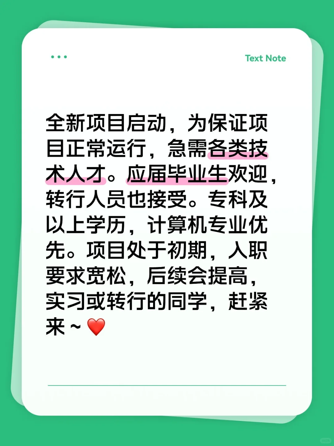 运维急聘！！新项目缺人 ing