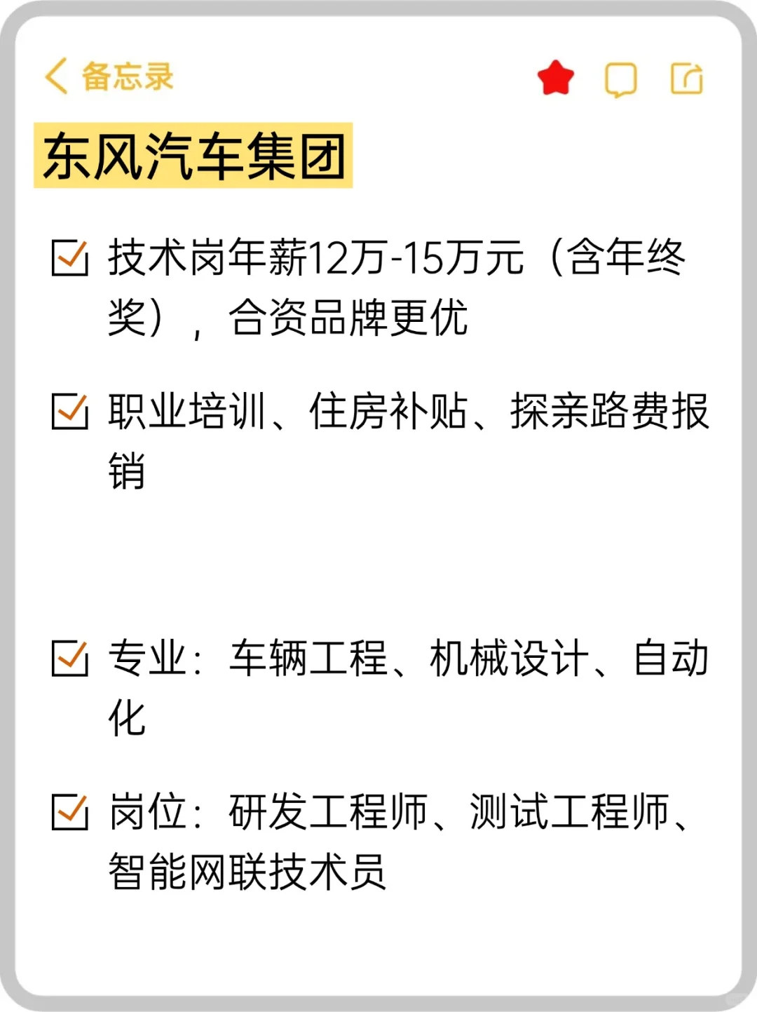 ⛳base: 武汉｜冷门待遇好央国企