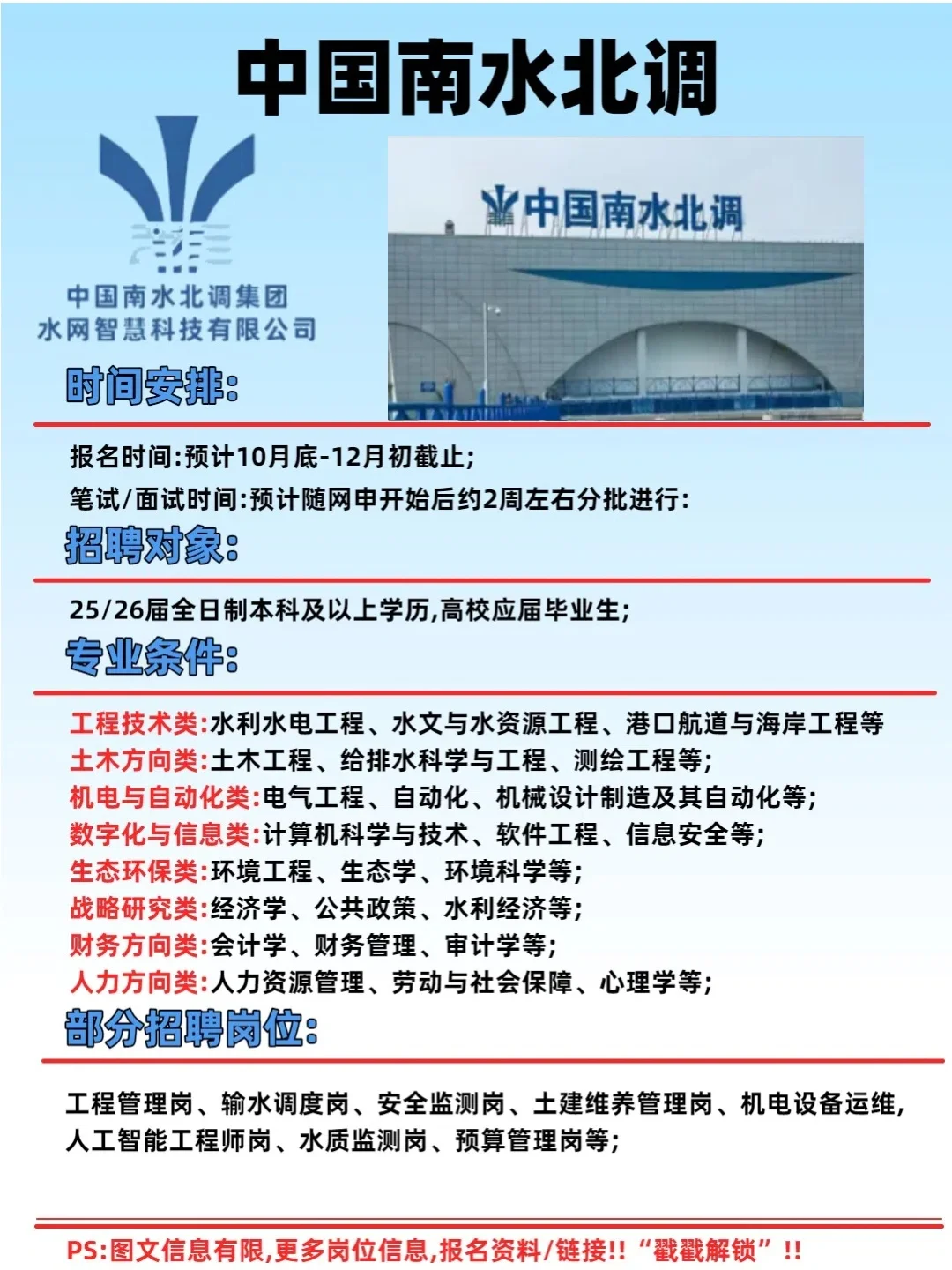 💧南水北调终于捞人了！！