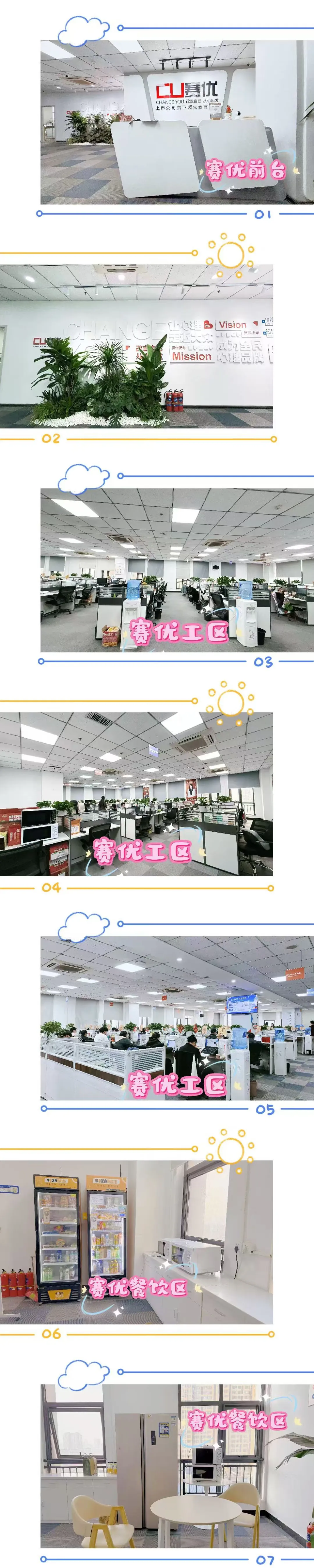 赛优课程顾问招急聘📣
