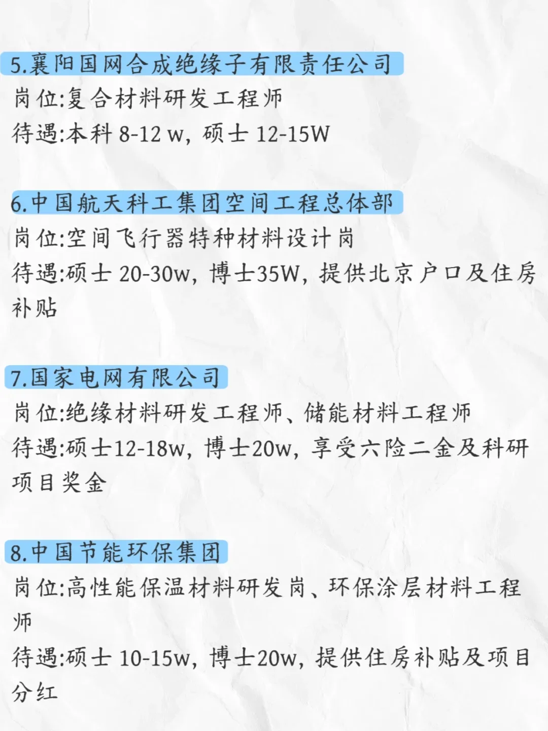 10月份材料类央国企，赢麻了！！！