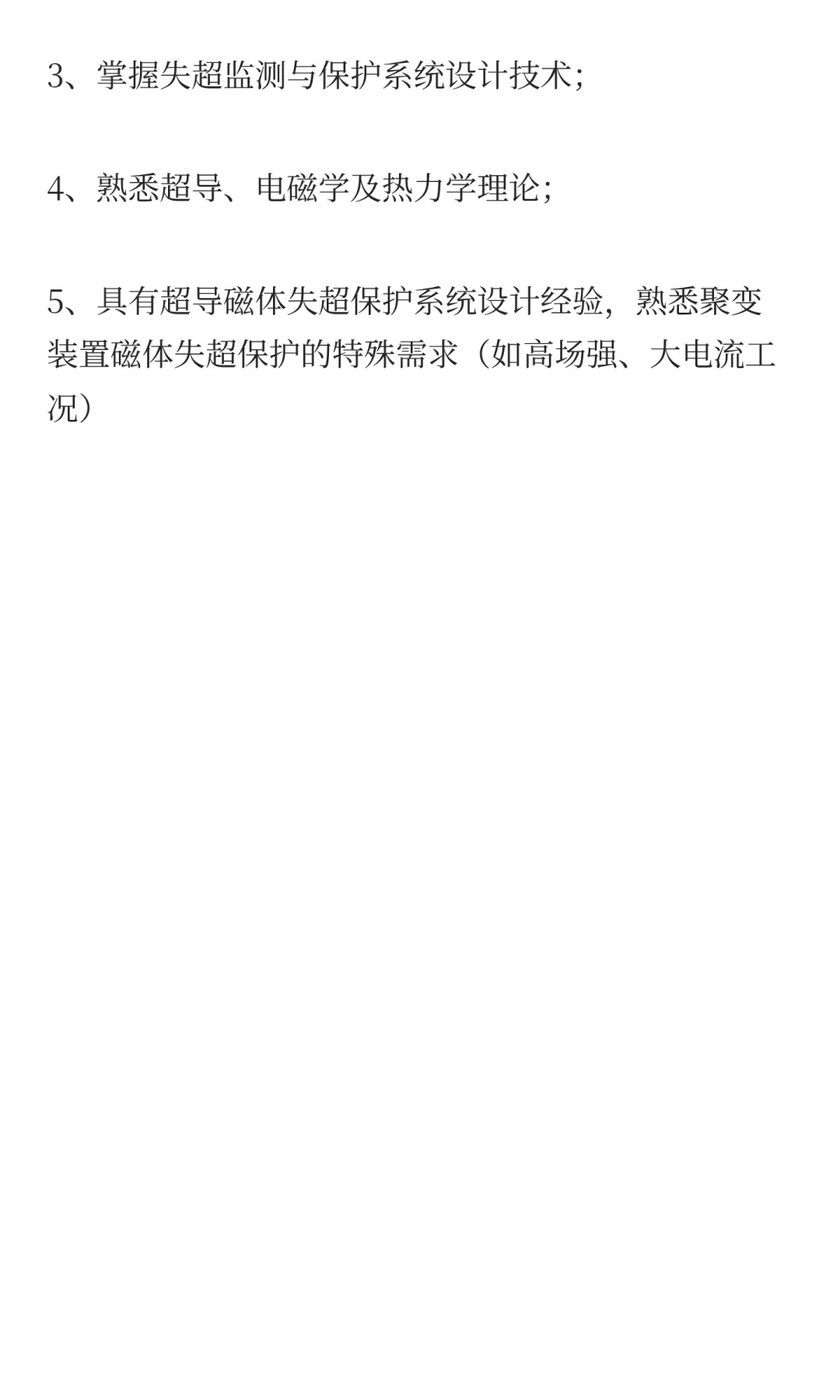 江西联创光电科技股份有限公司招聘岗位