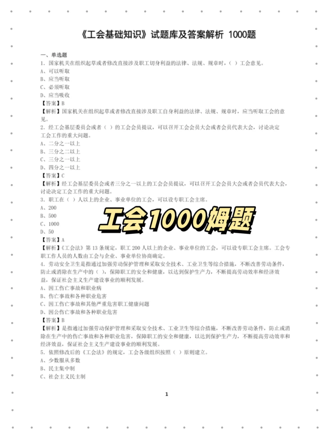 25梅州市五华县总工会招聘5人，稳稳拿下！