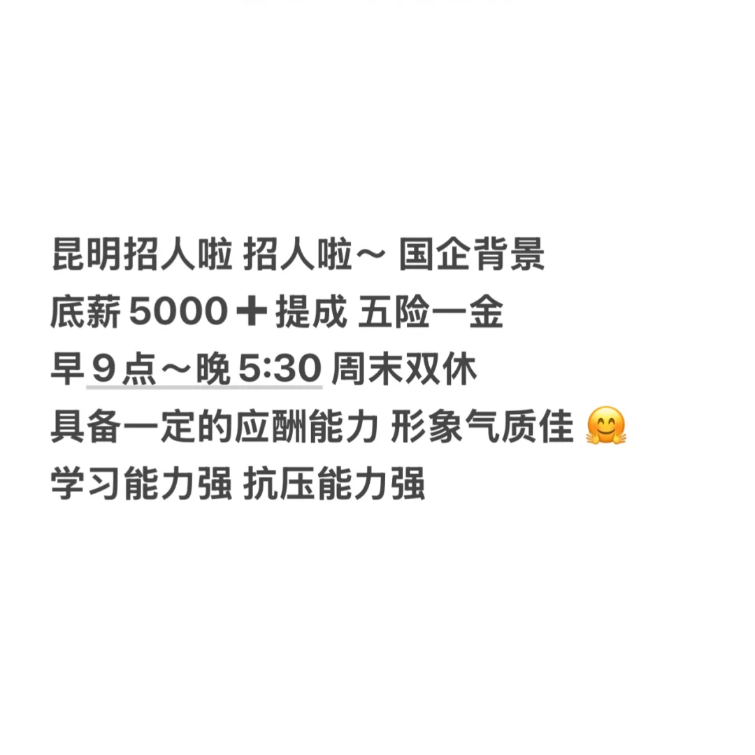 周末双休招人啦～