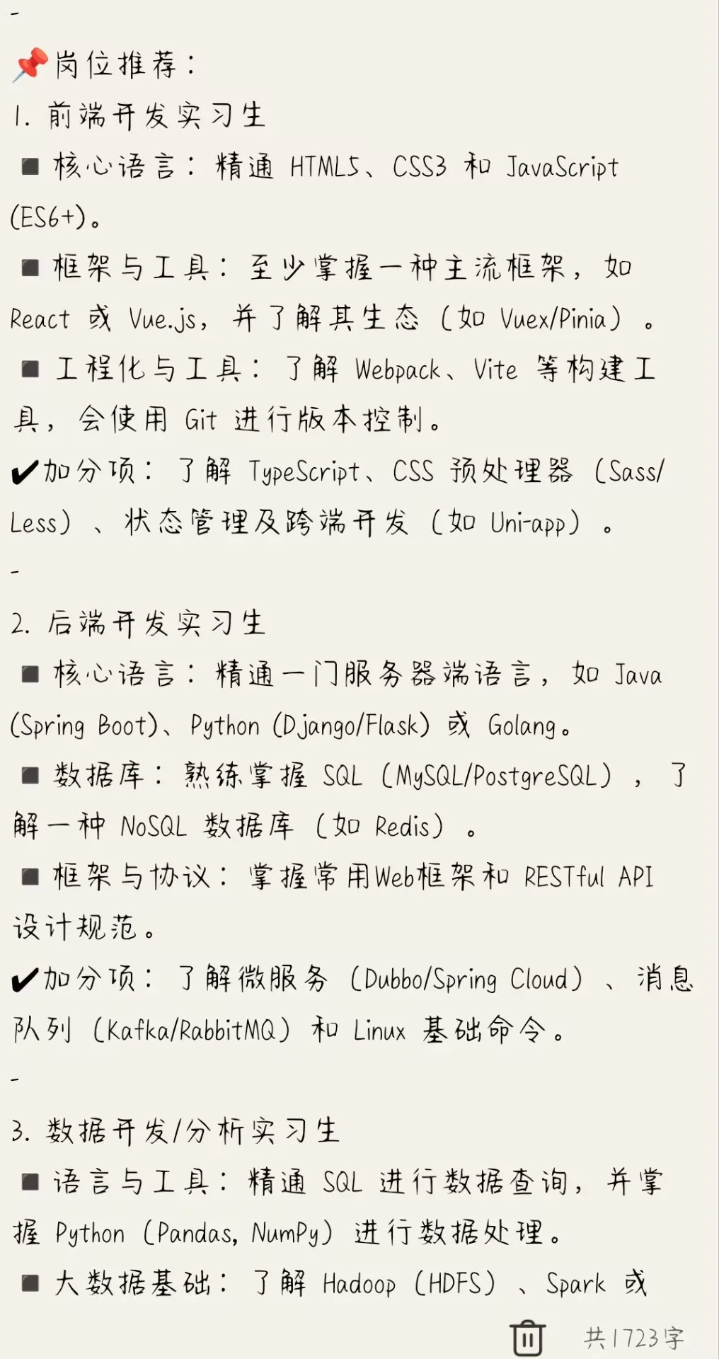 果然计算机找实习还是得翻评论区啊...