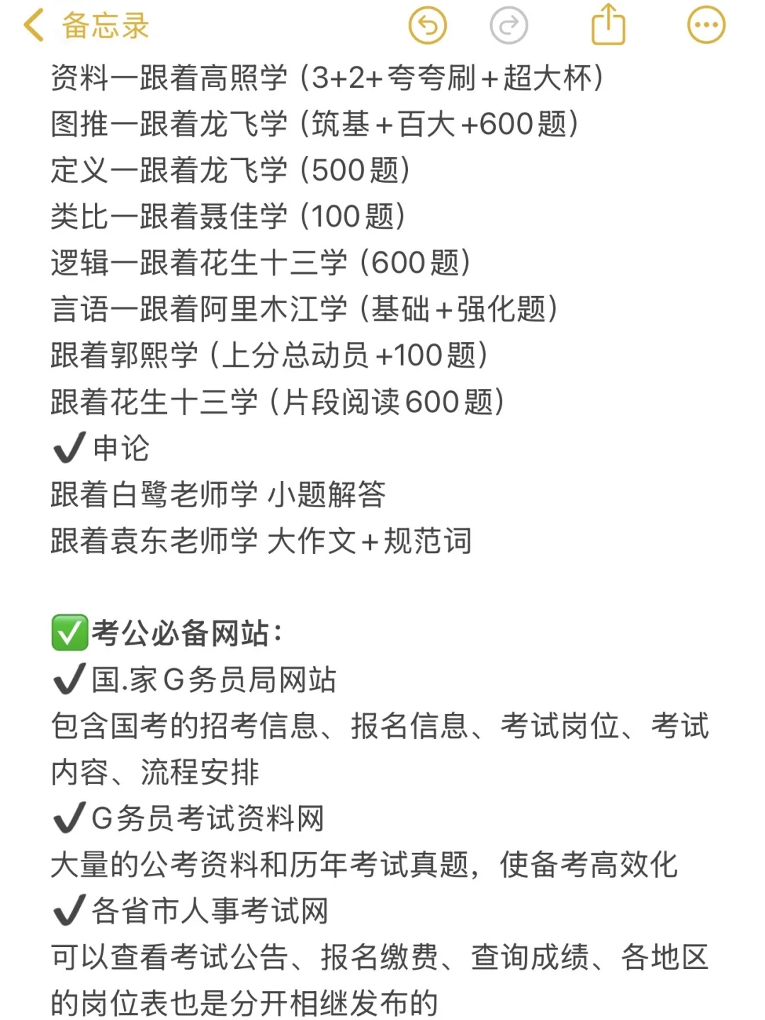 如果你是二本普通家庭考公，那真的没必要…