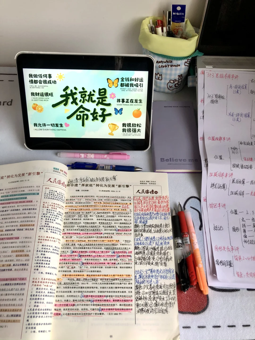 全职二战考公📝力竭不是终点 坚持才是