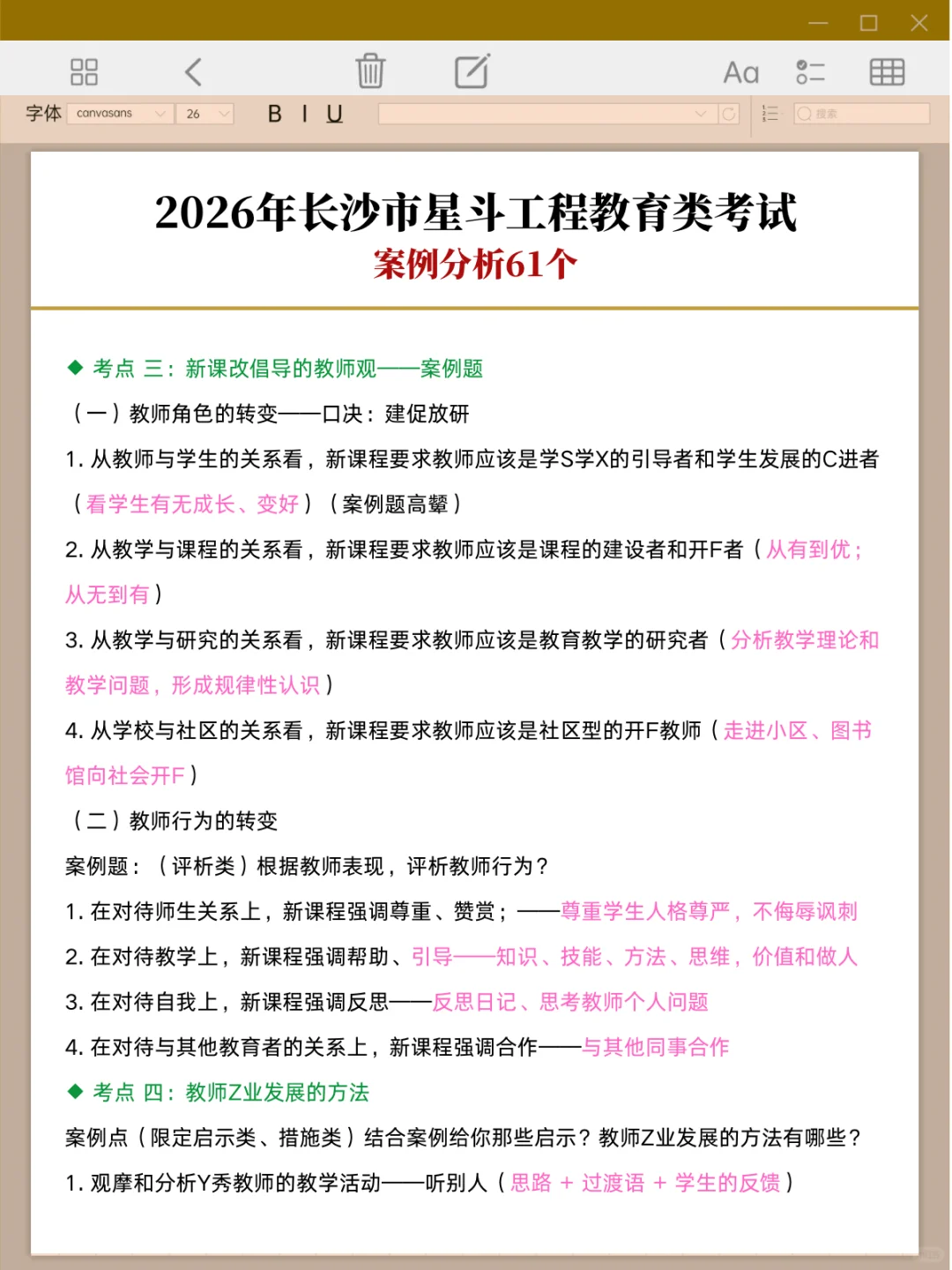 长沙星斗工程大忌，请不要盲目开始备考