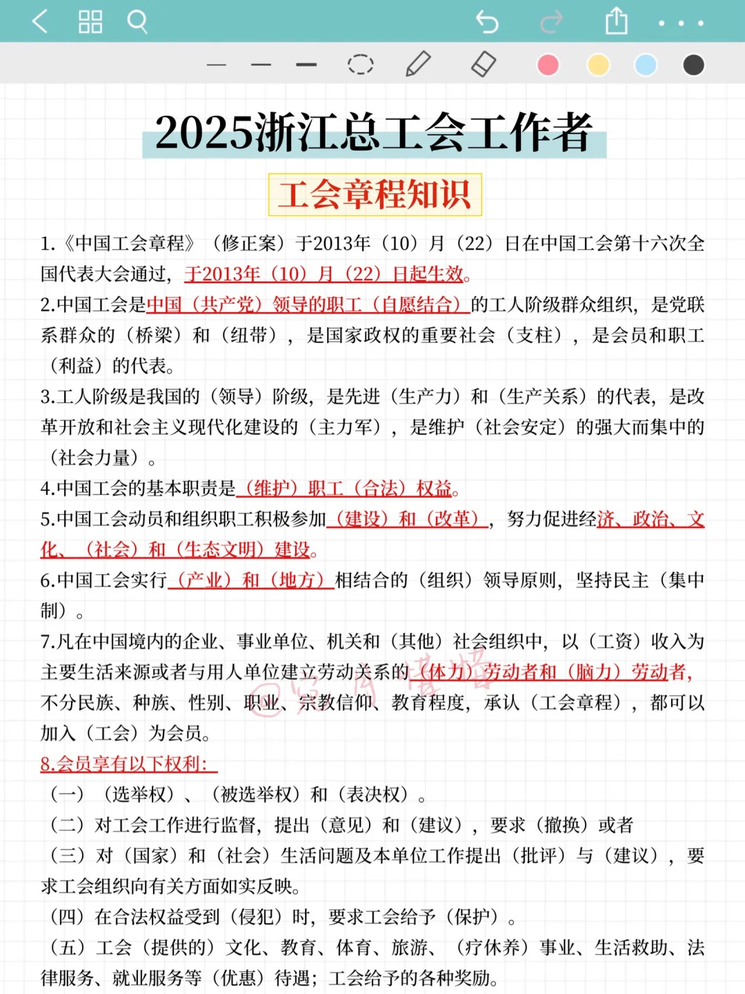 10.18浙江总工会，姐瞬间不急了，重复率92%