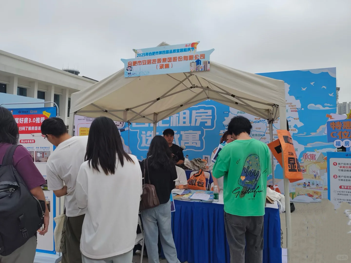 2025合肥新质生产力青年人才招聘会开始啦