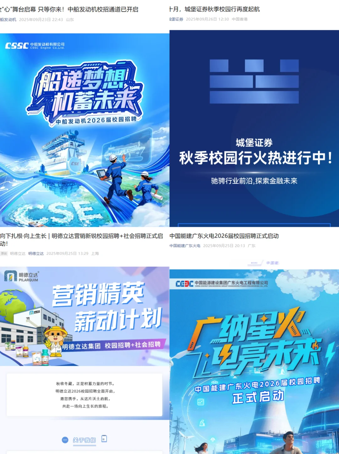先把免笔试的外企都投完😎