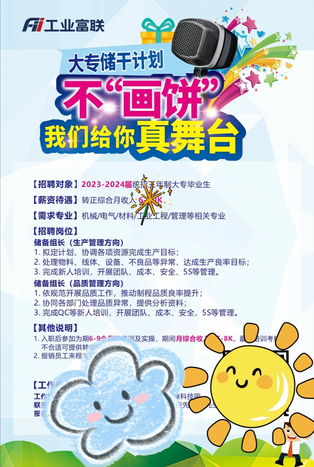 加入这里听免费的演唱会，还能领节日大礼包