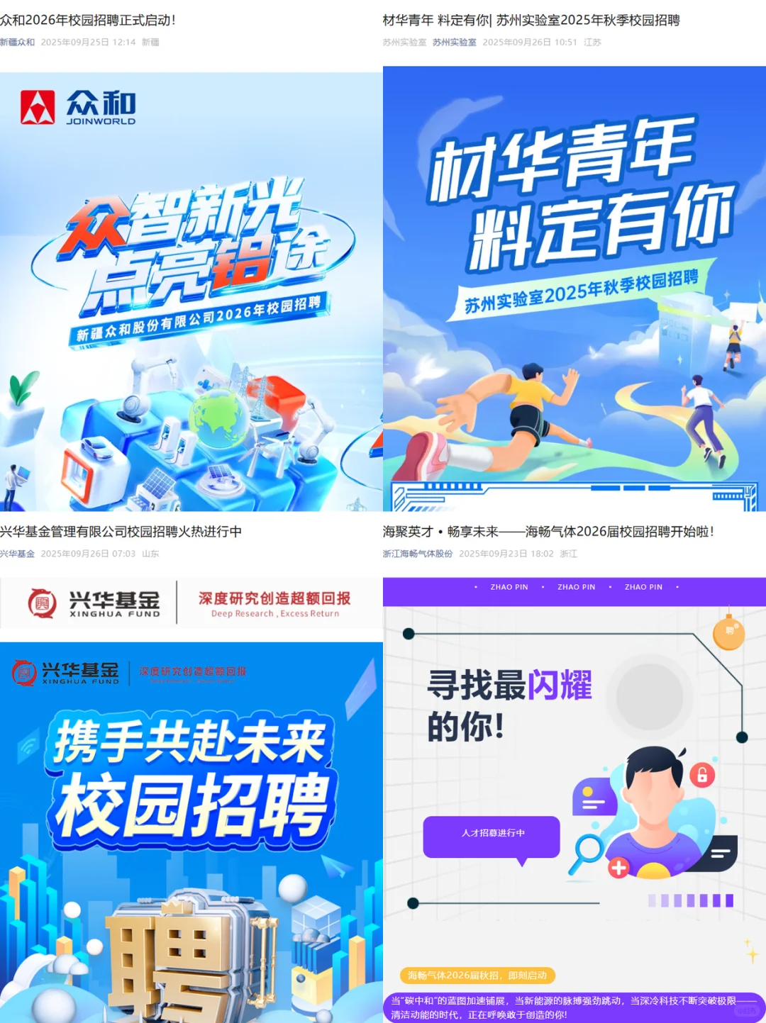 先把免笔试的外企都投完😎