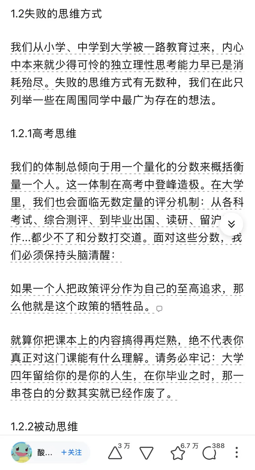 现在的大学生为什么都不听课了