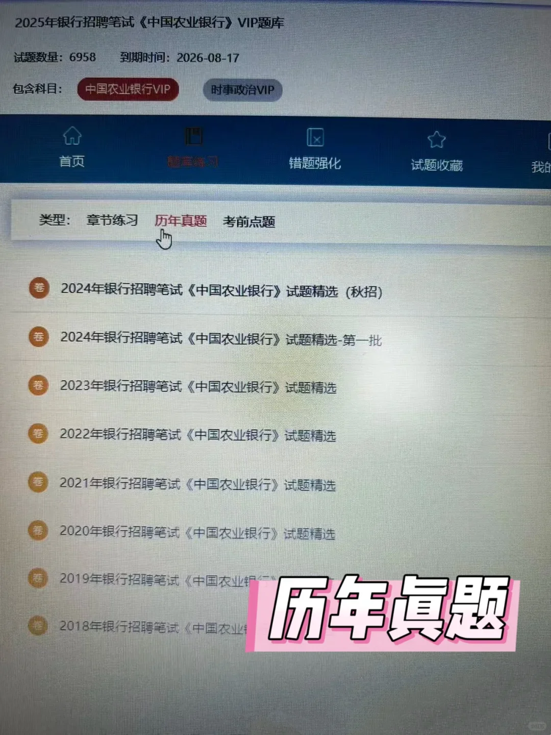 26银行秋招，真的不要什么都不懂就去考