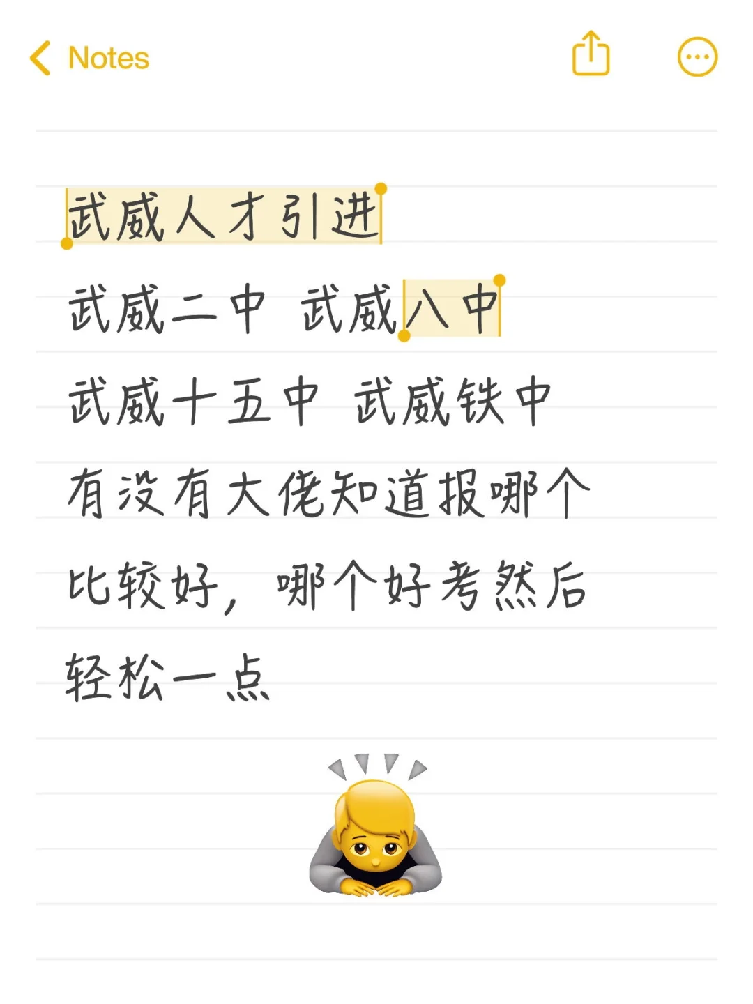 武威人才引进