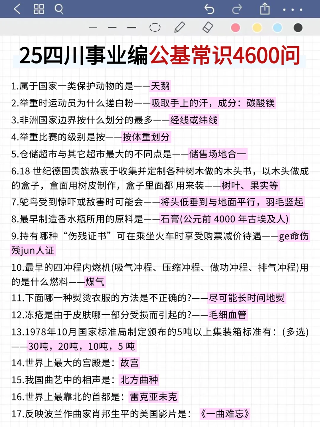 9月29日了，四川事业编觉得来不及可借鉴下