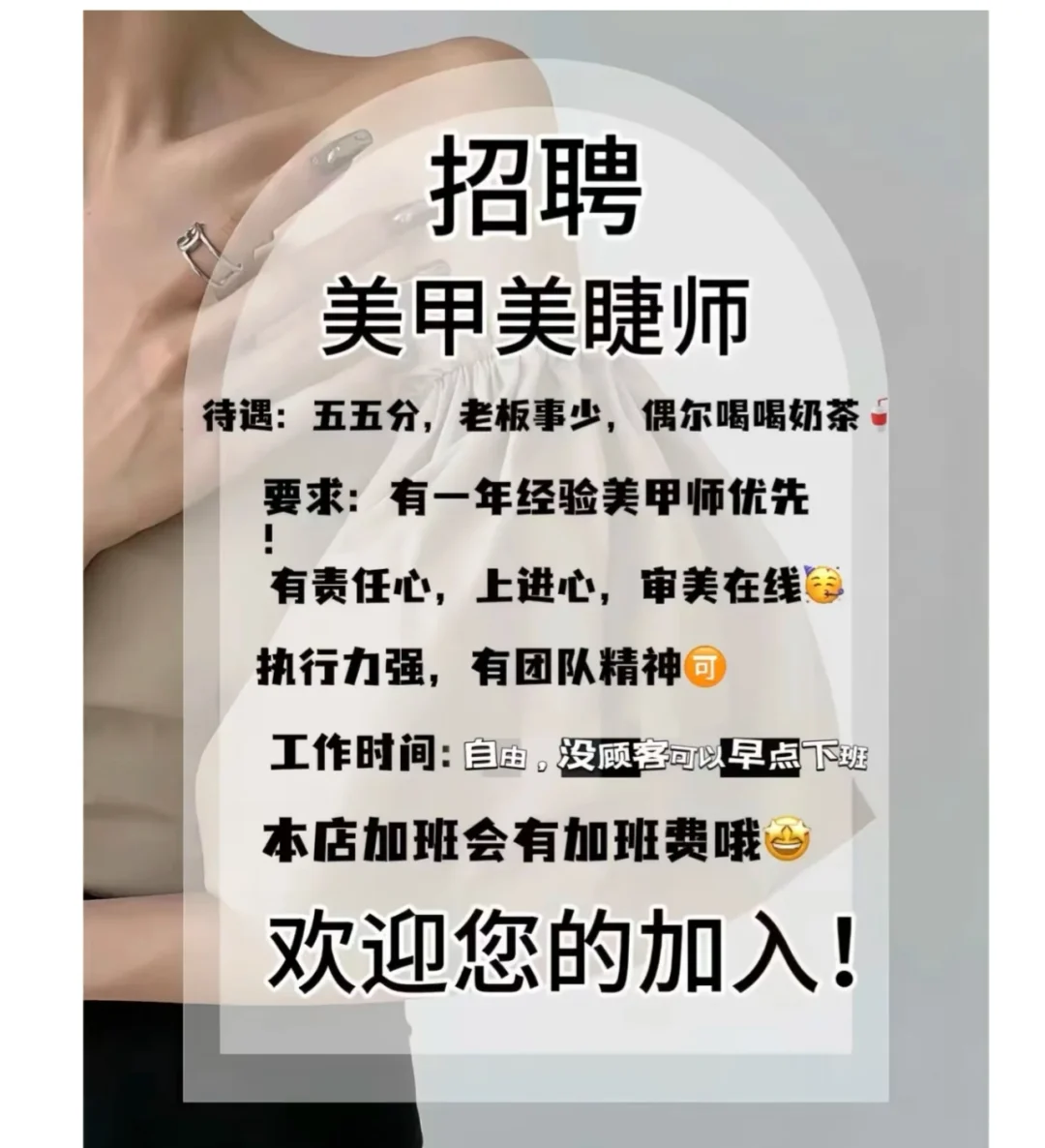 急招，急招，待遇私聊