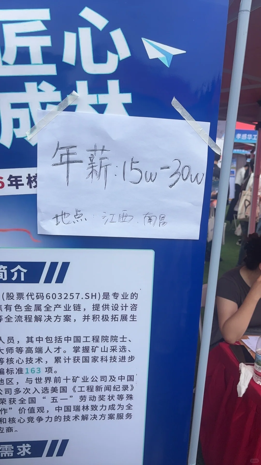 参加华科招聘会感想-好好笑