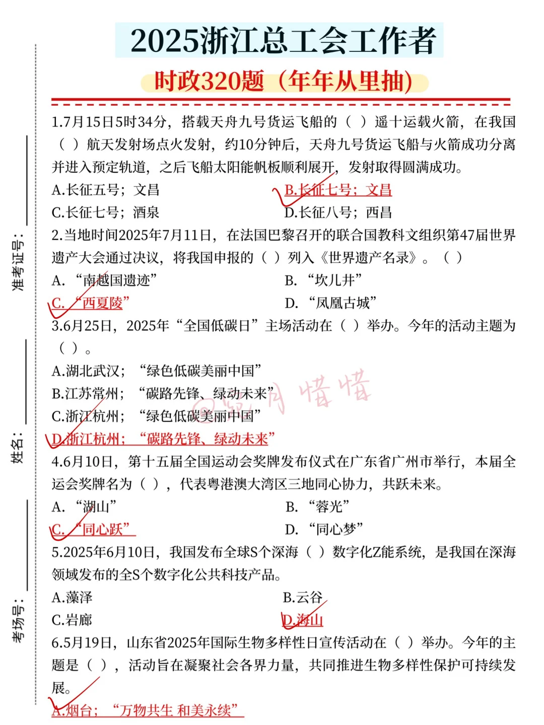 10.18浙江总工会，姐瞬间不急了，重复率92%
