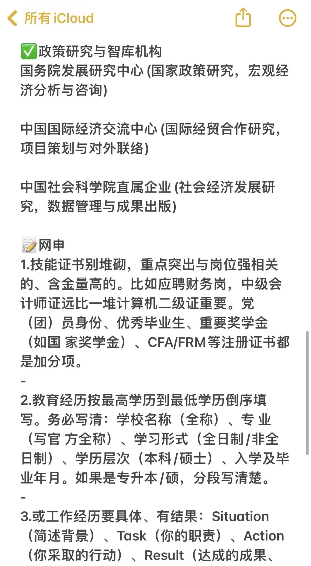 管理类专业必投央国企——秋招篇