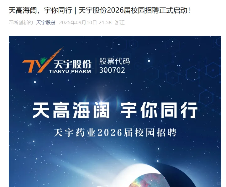 秋招速投！这些环境类岗位正在招人