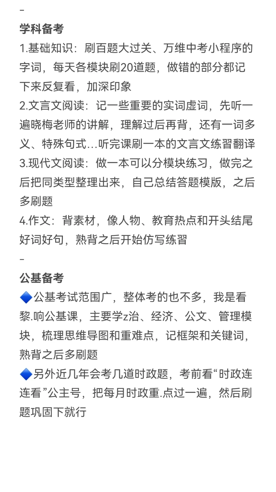 姐现在是海南语文教师了（上岸海口）