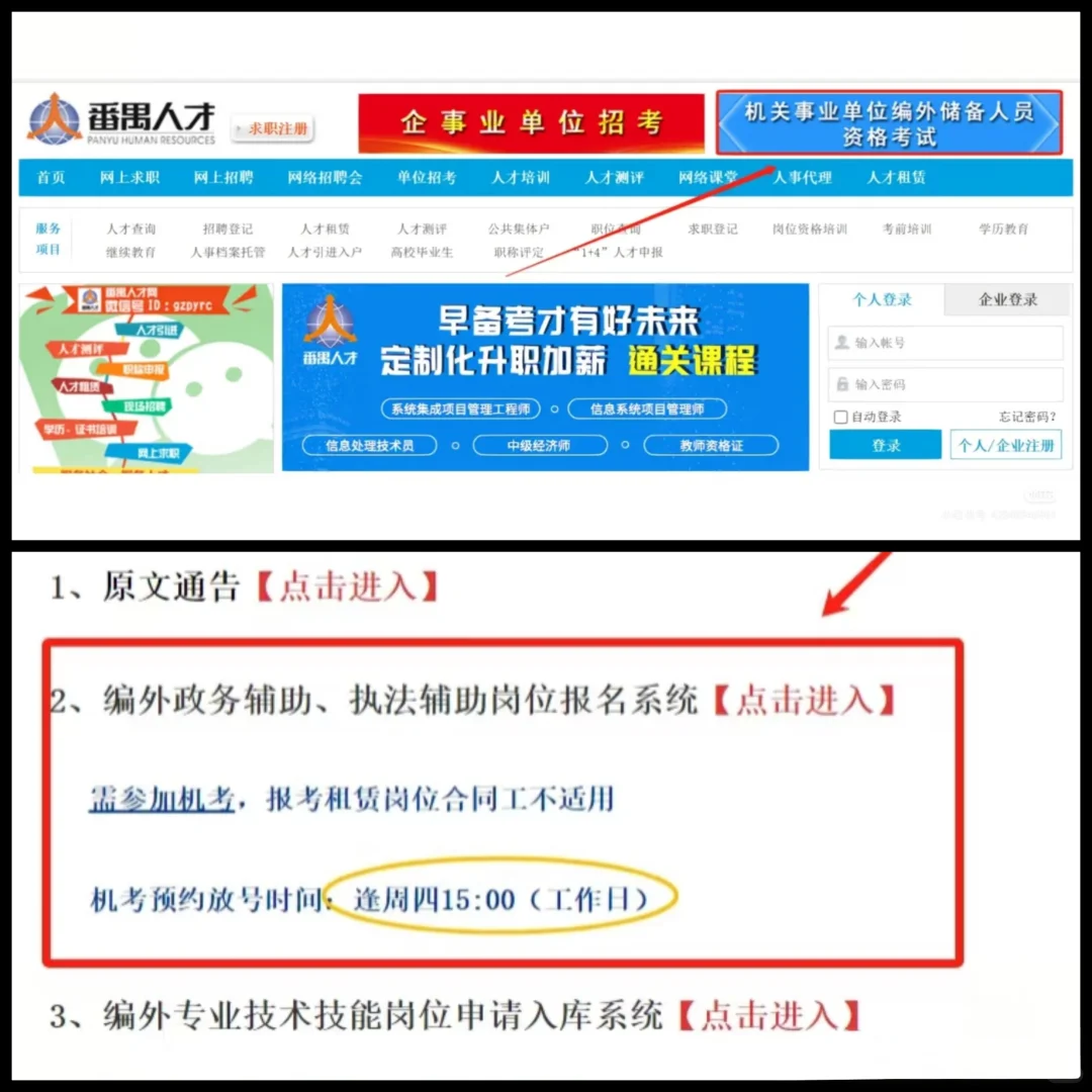 番禺人才入库考试答案，无偿送！