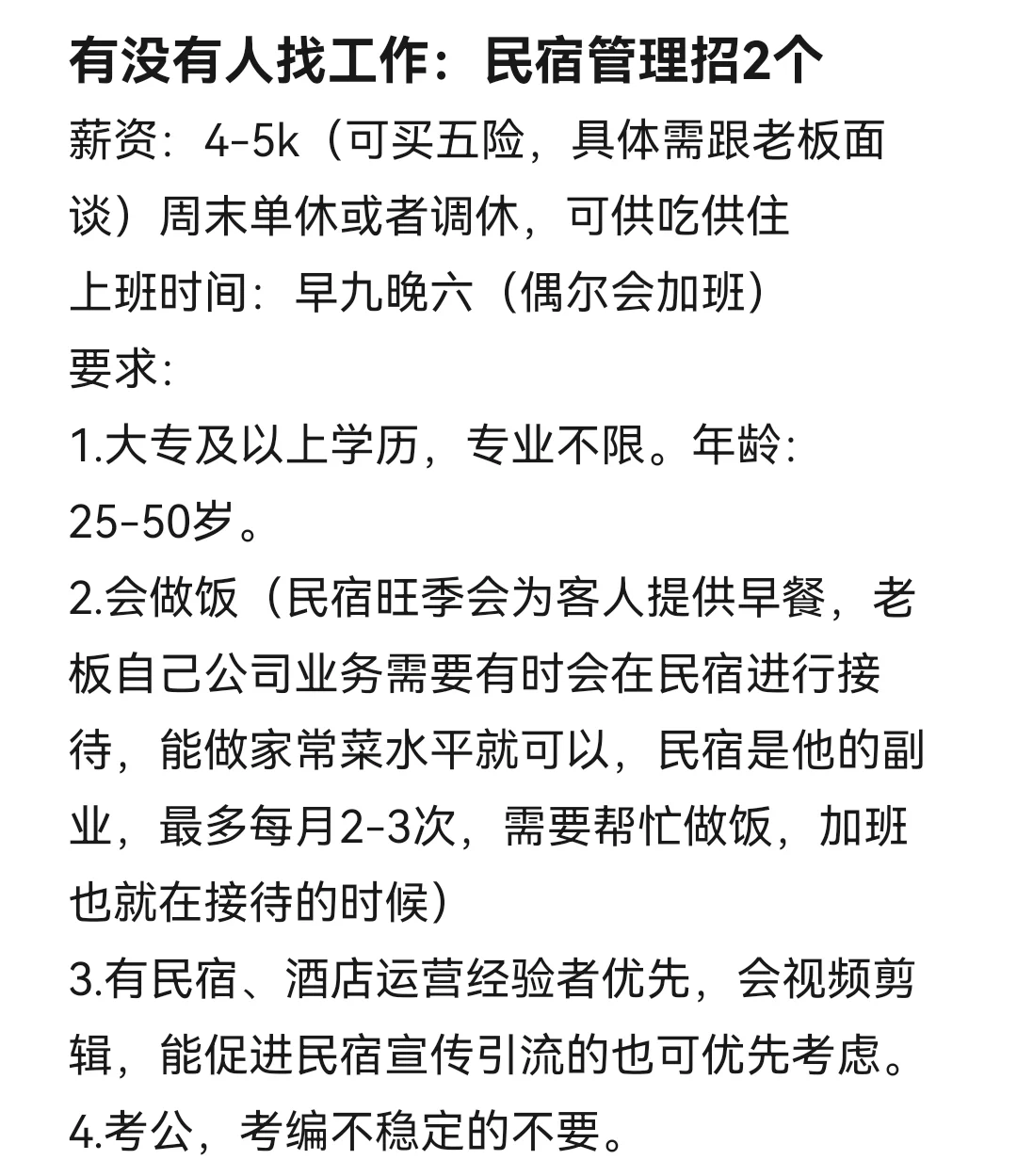 昆明市西山区有没有人找工作