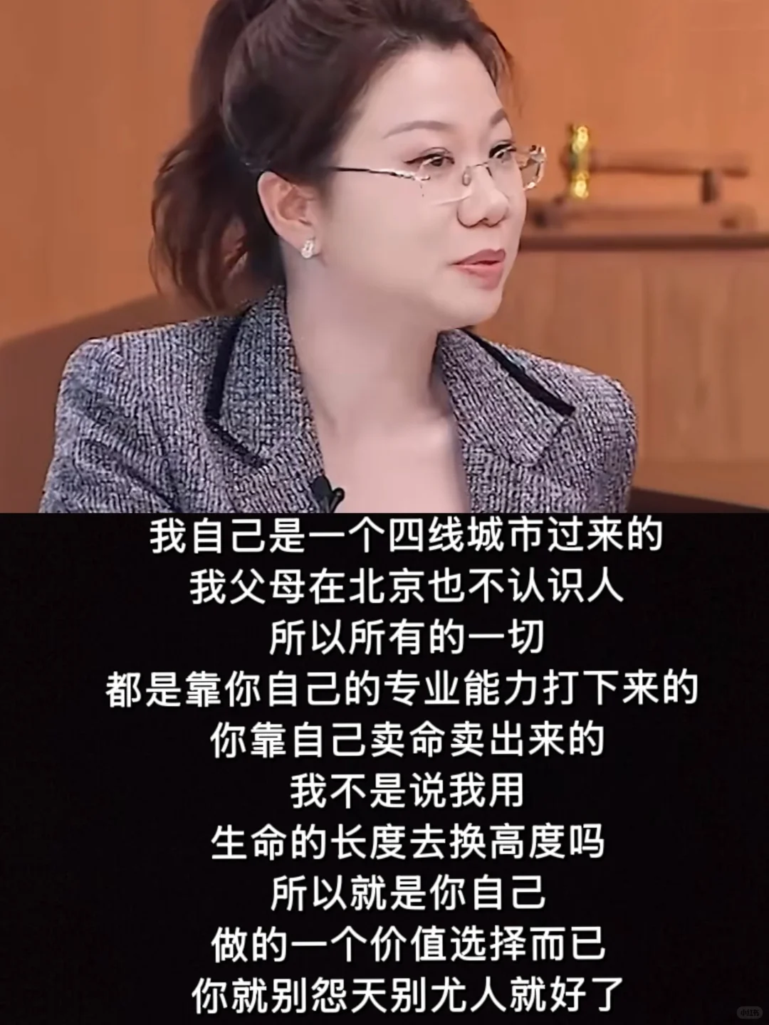 我完全理解刘思远为什么会成功