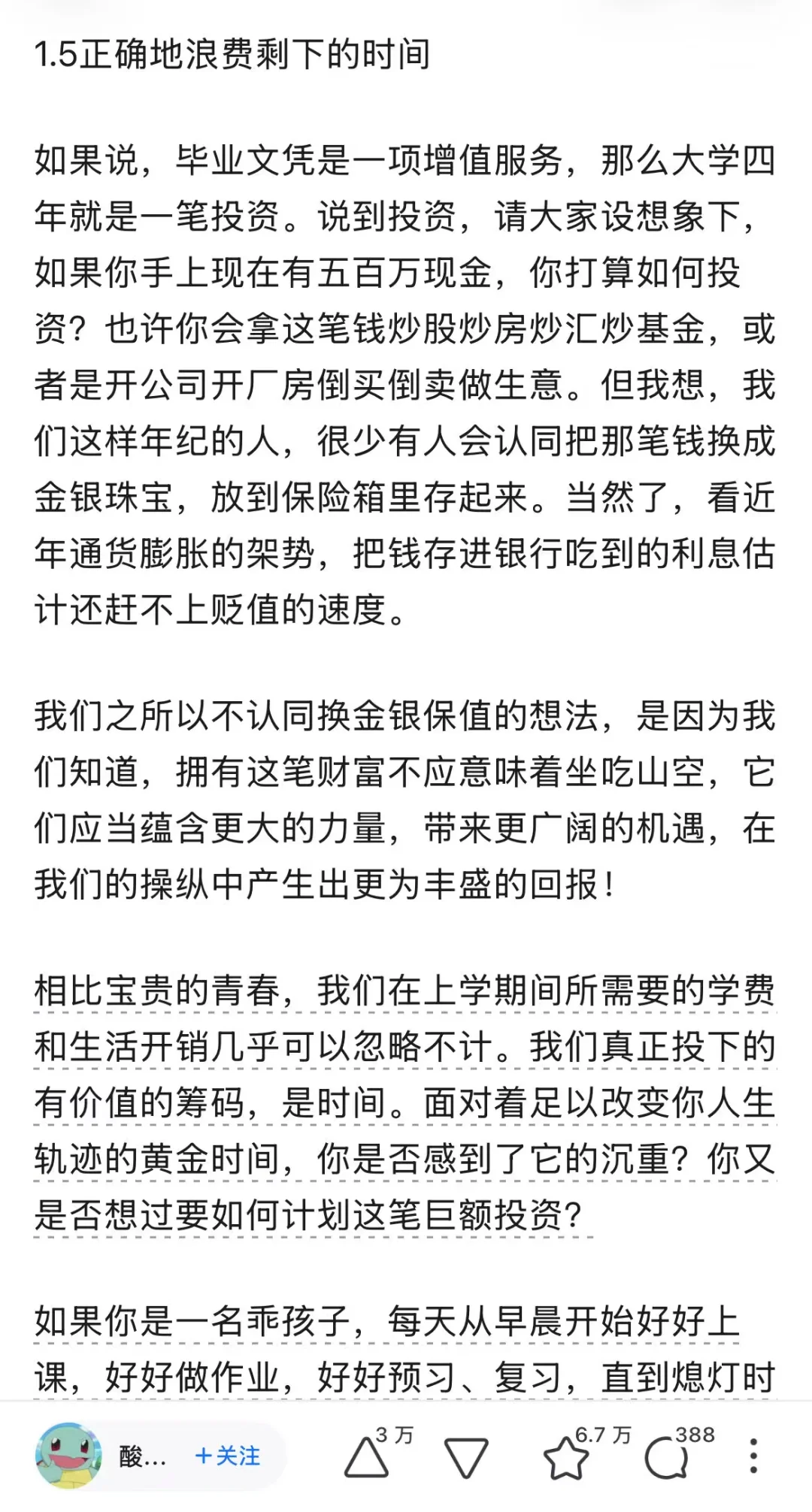 现在的大学生为什么都不听课了