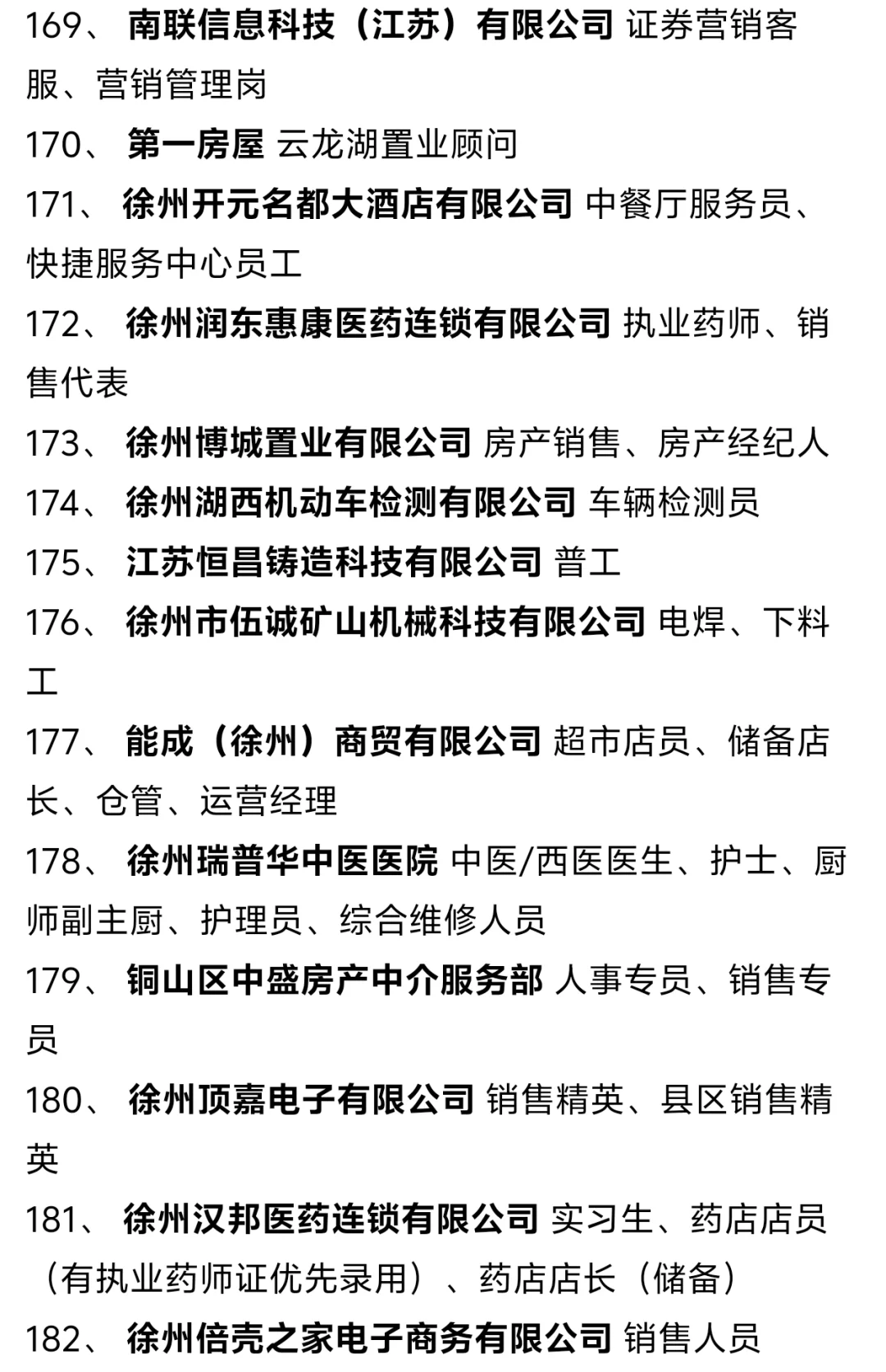 2025年金秋最强招聘会终于来了～🎉