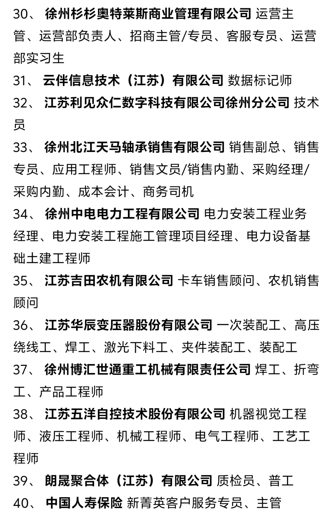 2025年金秋最强招聘会终于来了～🎉