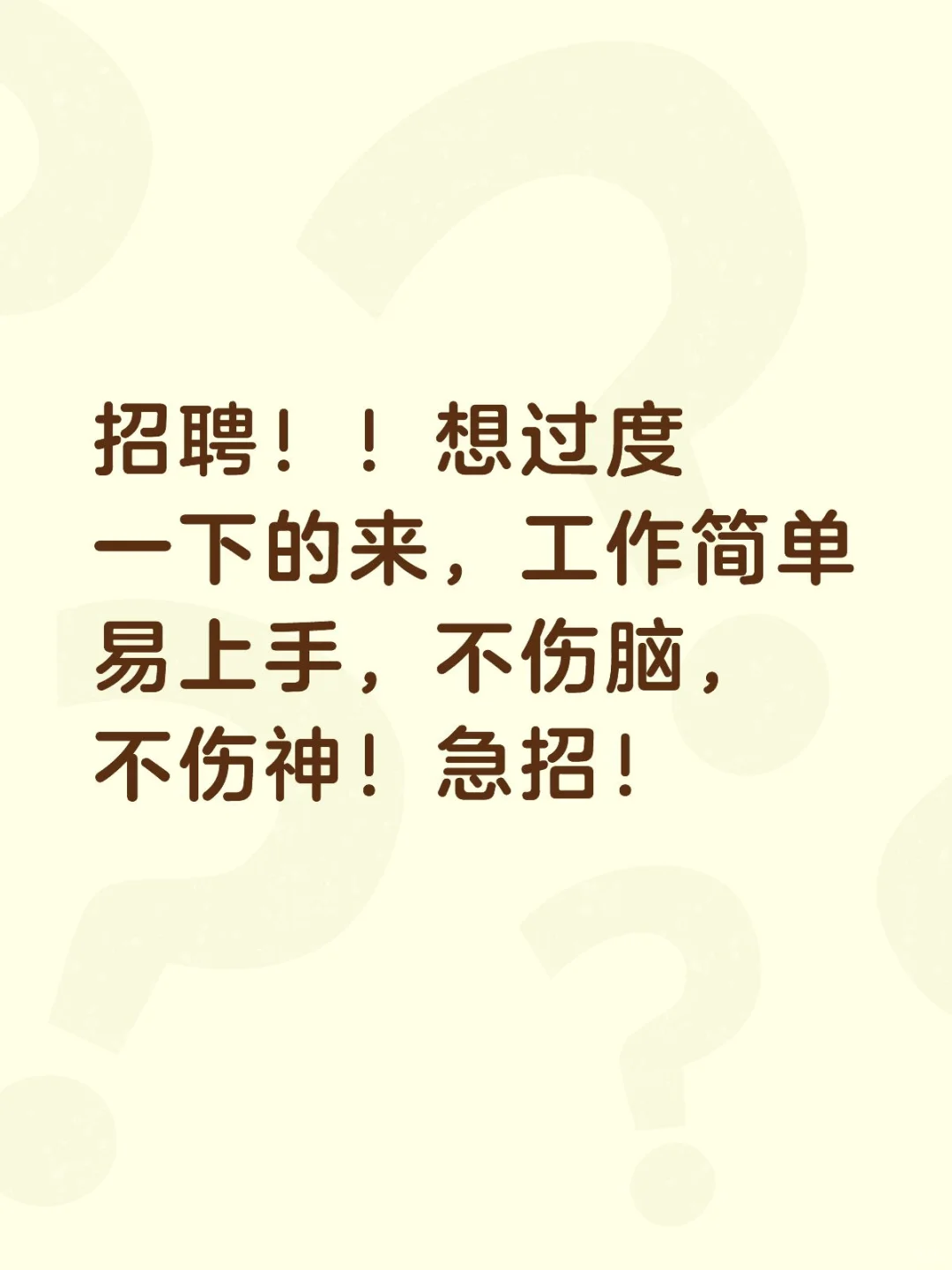 轻松好上手，急招！来就奖励3000包真实