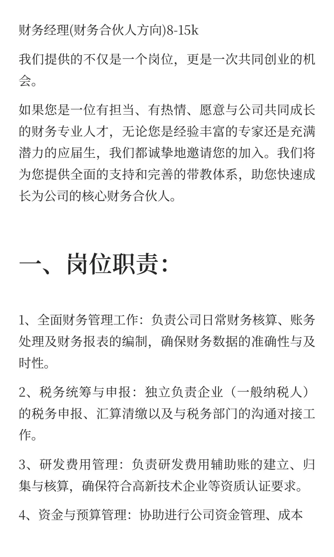 公司招聘代持法人