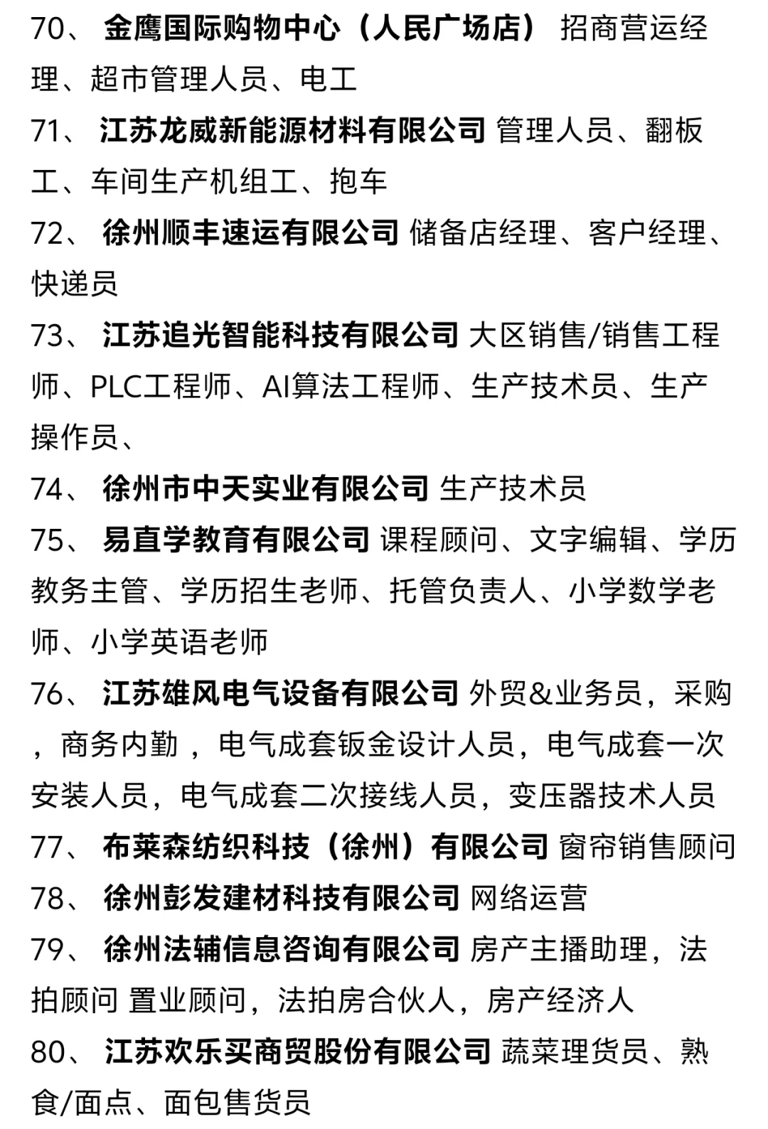 2025年金秋最强招聘会终于来了～🎉