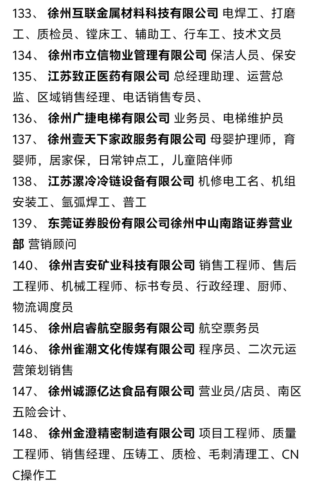 2025年金秋最强招聘会终于来了～🎉