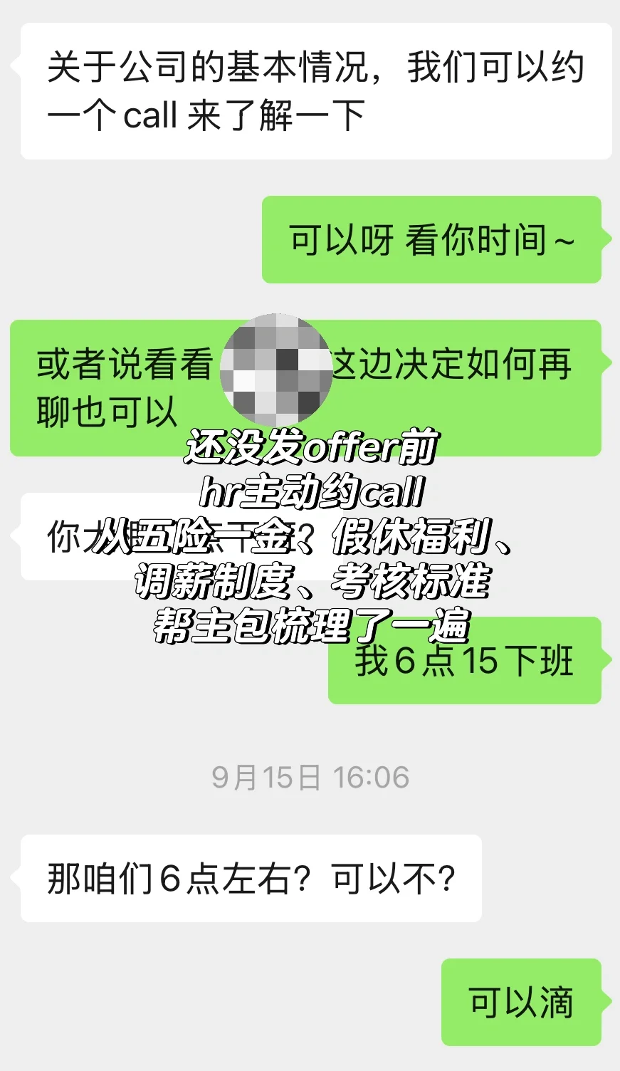 我宣布这才是一个公司正常面试该有的水平