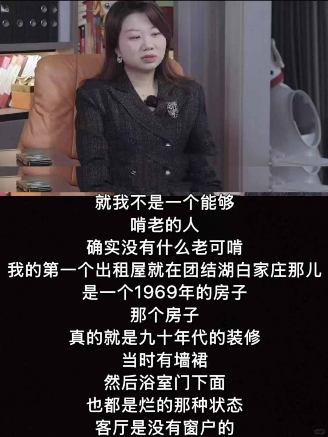 我完全理解刘思远为什么会成功